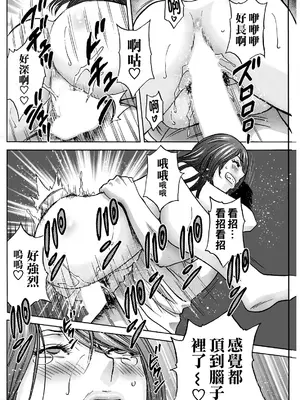 [英丸] 今日の遊び明日の本気 [晓白个人翻译]_124_okwd