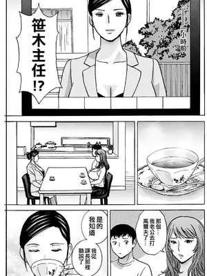 [英丸] 今日の遊び明日の本気 [晓白个人翻译]_133_dnvm