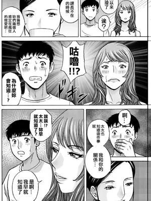 [英丸] 今日の遊び明日の本気 [晓白个人翻译]_134_vibl