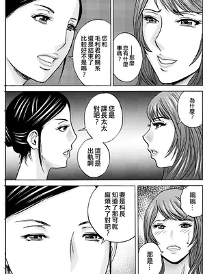 [英丸] 今日の遊び明日の本気 [晓白个人翻译]_135_kkqw