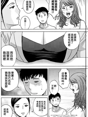 [英丸] 今日の遊び明日の本気 [晓白个人翻译]_136_hoej