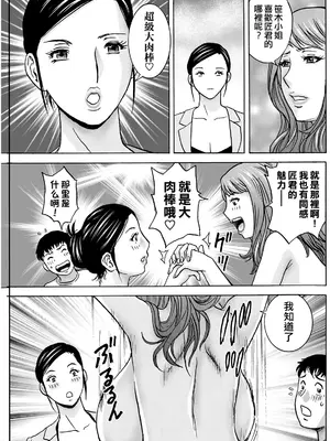 [英丸] 今日の遊び明日の本気 [晓白个人翻译]_137_klik