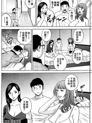 [英丸] 今日の遊び明日の本気 [晓白个人翻译]_148_qstk