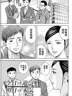 [英丸] 今日の遊び明日の本気 [晓白个人翻译]_149_qjya