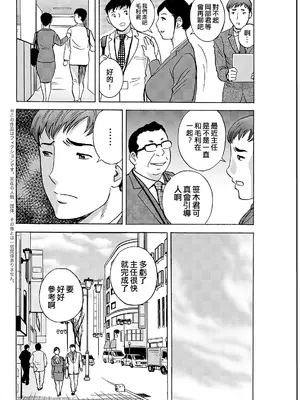 [英丸] 今日の遊び明日の本気 [晓白个人翻译]_150_omvs