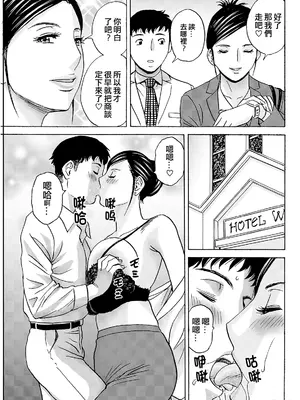 [英丸] 今日の遊び明日の本気 [晓白个人翻译]_151_veca