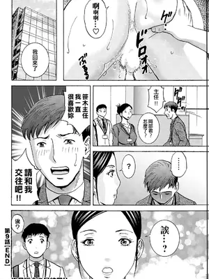 [英丸] 今日の遊び明日の本気 [晓白个人翻译]_166_oboc