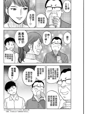 [英丸] 今日の遊び明日の本気 [晓白个人翻译]_168_jmvy