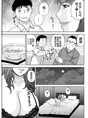 [英丸] 今日の遊び明日の本気 [晓白个人翻译]_169_mmdr