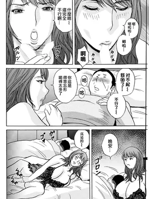 [英丸] 今日の遊び明日の本気 [晓白个人翻译]_170_itei