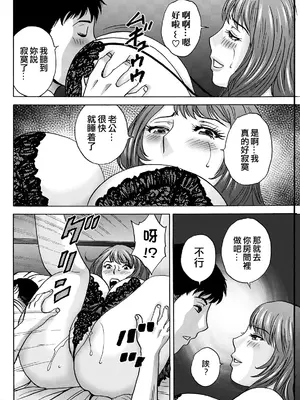 [英丸] 今日の遊び明日の本気 [晓白个人翻译]_172_bhwj