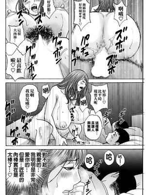 [英丸] 今日の遊び明日の本気 [晓白个人翻译]_180_amca