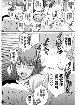 [英丸] 今日の遊び明日の本気 [晓白个人翻译]_182_nalq