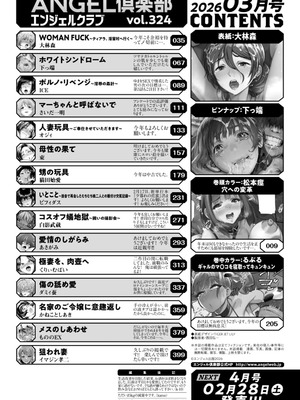 ANGEL倶楽部 2026年3月号 [DL版]_004_rdxo