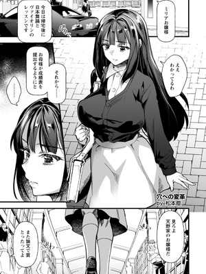 ANGEL倶楽部 2026年3月号 [DL版]_011_yrfr