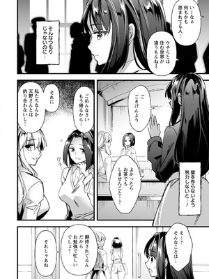 ANGEL倶楽部 2026年3月号 [DL版]_012_tbhj