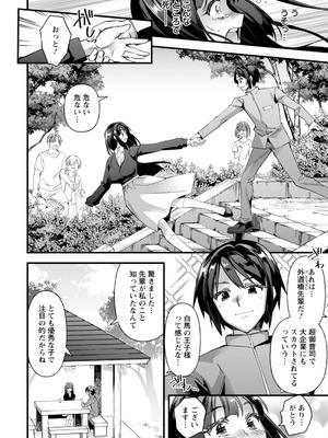 ANGEL倶楽部 2026年3月号 [DL版]_014_vyix