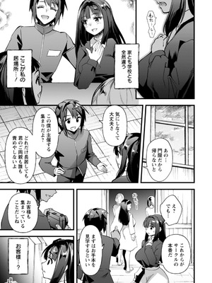 ANGEL倶楽部 2026年3月号 [DL版]_017_uulk