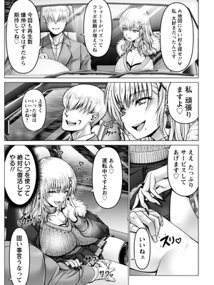 ANGEL倶楽部 2026年3月号 [DL版]_033_gplw