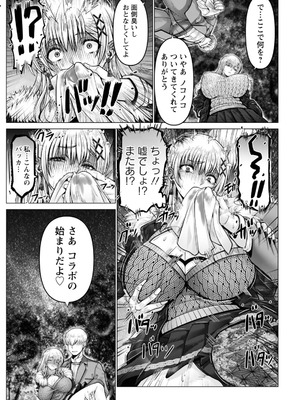 ANGEL倶楽部 2026年3月号 [DL版]_035_vbqh