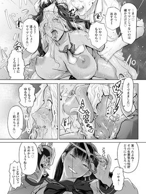 ANGEL倶楽部 2026年3月号 [DL版]_071_vhgv