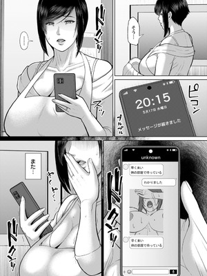 ANGEL倶楽部 2026年3月号 [DL版]_089_mepp