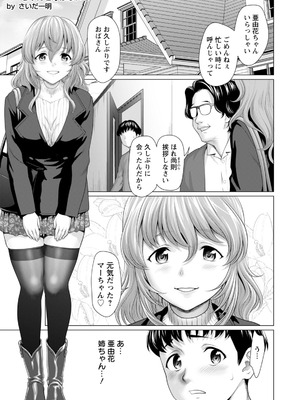 ANGEL倶楽部 2026年3月号 [DL版]_101_vjhd