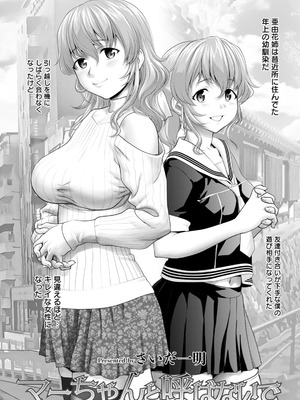 ANGEL倶楽部 2026年3月号 [DL版]_102_ewvf