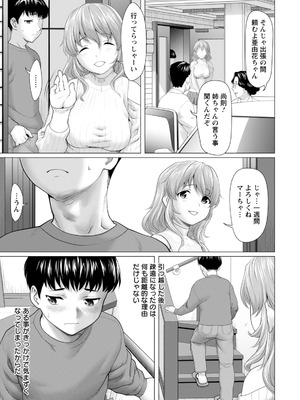 ANGEL倶楽部 2026年3月号 [DL版]_103_cagk