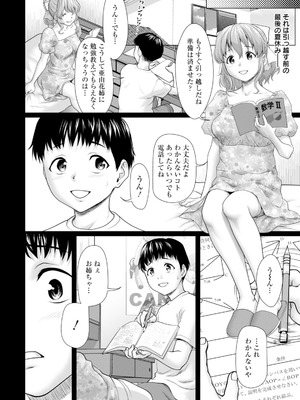 ANGEL倶楽部 2026年3月号 [DL版]_104_flug