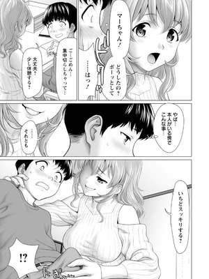 ANGEL倶楽部 2026年3月号 [DL版]_107_ptmv