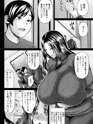 ANGEL倶楽部 2026年3月号 [DL版]_124_jvne