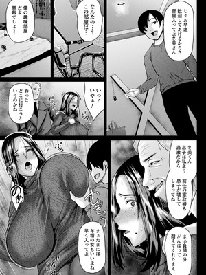 ANGEL倶楽部 2026年3月号 [DL版]_125_rfnr