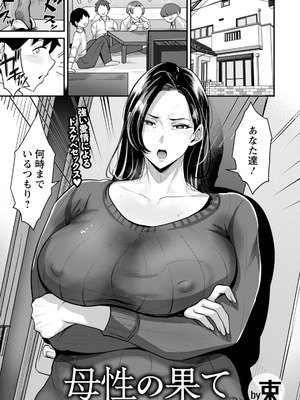 ANGEL倶楽部 2026年3月号 [DL版]_141_aebf