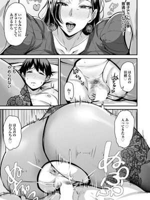 ANGEL倶楽部 2026年3月号 [DL版]_145_bbxv