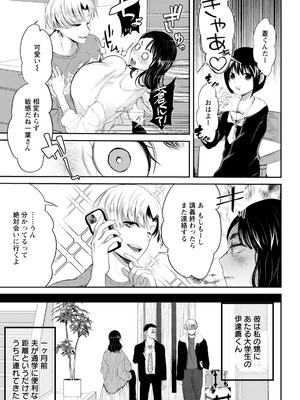 ANGEL倶楽部 2026年3月号 [DL版]_163_pkbd