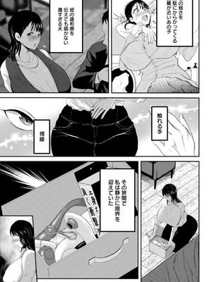 ANGEL倶楽部 2026年3月号 [DL版]_165_bhqn