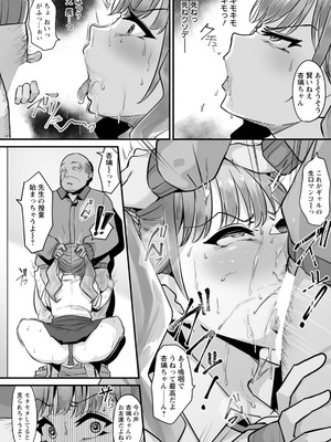 ANGEL倶楽部 2026年3月号 [DL版]_190_eccl