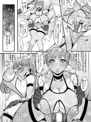 ANGEL倶楽部 2026年3月号 [DL版]_202_ctsm