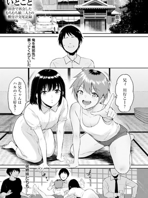 ANGEL倶楽部 2026年3月号 [DL版]_205_mpem