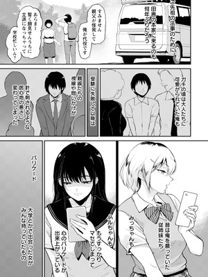 ANGEL倶楽部 2026年3月号 [DL版]_207_pogi