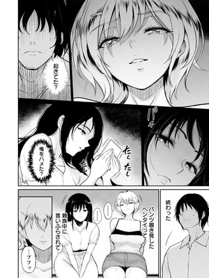 ANGEL倶楽部 2026年3月号 [DL版]_212_sejb