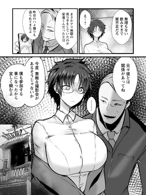 ANGEL倶楽部 2026年3月号 [DL版]_251_dfbk