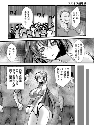 ANGEL倶楽部 2026年3月号 [DL版]_254_pkjc