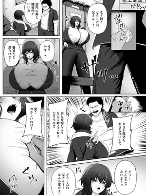 ANGEL倶楽部 2026年3月号 [DL版]_267_txqh