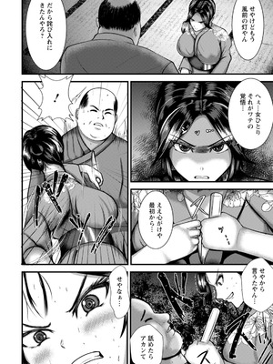 ANGEL倶楽部 2026年3月号 [DL版]_286_rypb