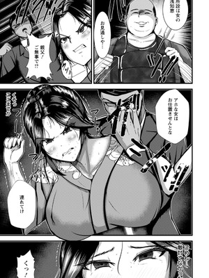 ANGEL倶楽部 2026年3月号 [DL版]_287_ycpn