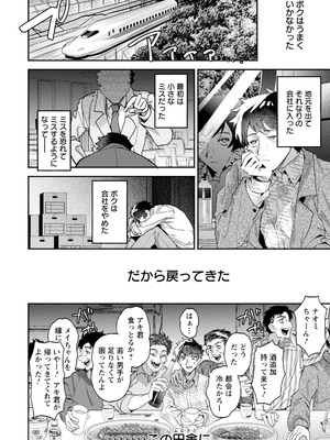 ANGEL倶楽部 2026年3月号 [DL版]_306_xpgj