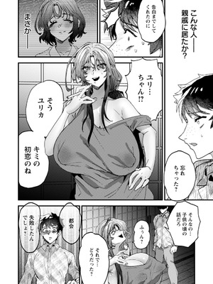 ANGEL倶楽部 2026年3月号 [DL版]_308_bmwt