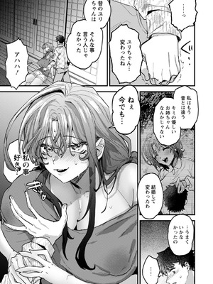 ANGEL倶楽部 2026年3月号 [DL版]_309_utqo